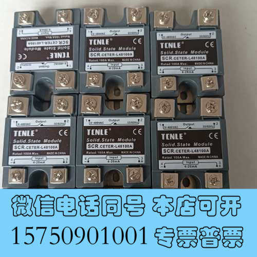 全新出售诚亿泰TCNLE固态继电器SCR.CETER-L4810询价