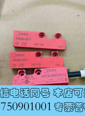 全新和泉IDEC安全门开关HS7A-DMC5912//HS9Z-询价