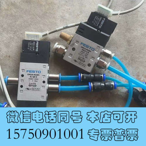 全新费斯托电磁阀CPE14-M1BH-3OLS-1/8 1969询价