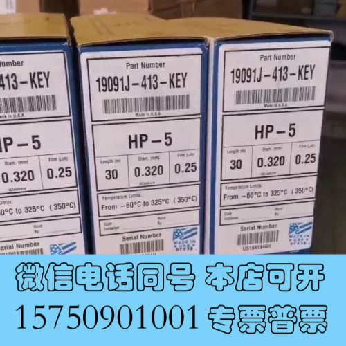 全新安捷伦19091j-413-KEY气相色谱柱，hp-5，30询价