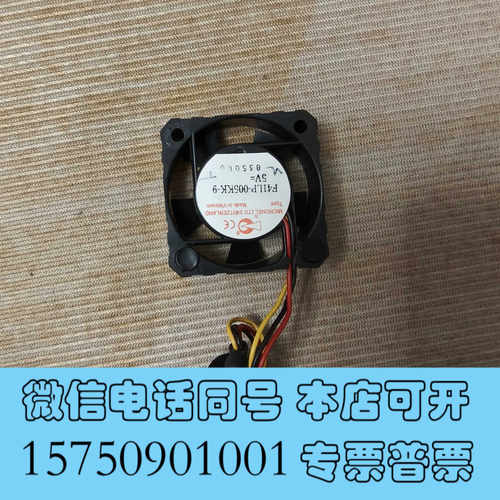 全新【现货速发】MK6主机油污浓度探头风扇，F41LP-005K询价