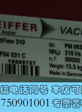 全新刚到货质谱专用分子泵：Pfeiffer SplitFlow3询价