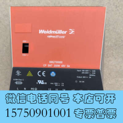全新魏德米勒开关电源8862700000 CP SNT 250W询价