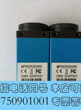 全新DMK 33GP031  映美精工业相机  实物图  议价需询价