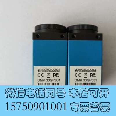 全新DMK 33GP031  映美精工业相机  实物图  议价需询价