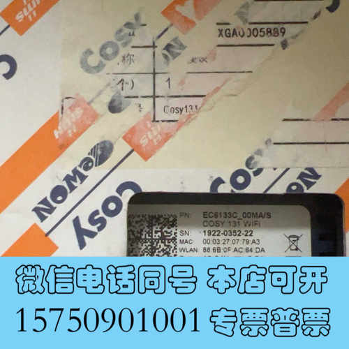 全新HMS远程模块EC6133D_01MA/Sewon+C询价