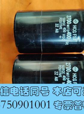 全新变频器拆机电容HCGF5A2700MFD400VDC需询价