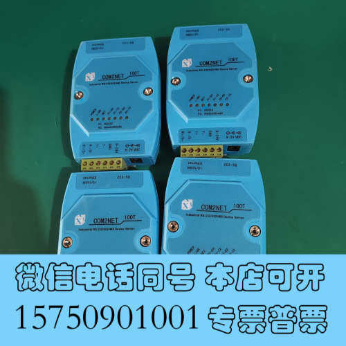 全新COM2NET采集卡，功能包好，实物拍摄，喜欢的来询价