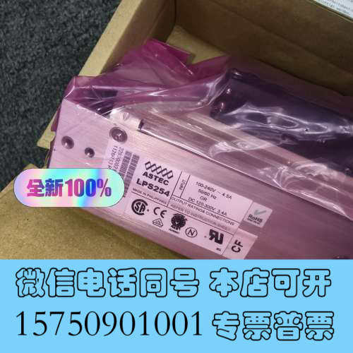 全新ASTEC雅达LPS254-CF直流电源出售询价