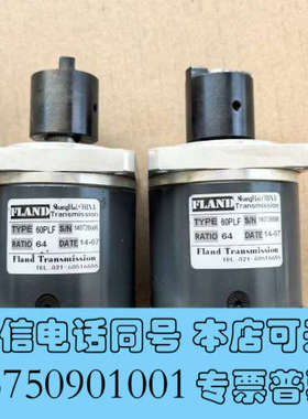 全新FLAND减速机60PLF功能正常询价