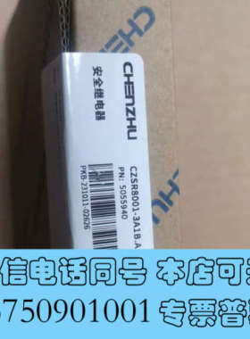 全新辰竹CZSR8001-3A1B工程余货几百个清仓数量少不包邮询价