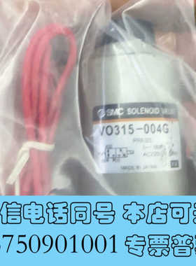全新VO315-004G SMC正品电磁阀询价