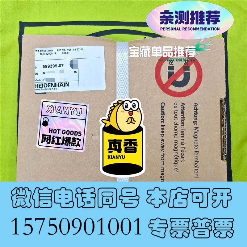 全新海德汉磁毂TTRERM2404,型号599399-07,需询价