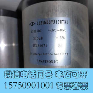全新法拉C3B1M337J10H731 330μ询价 1100VCD