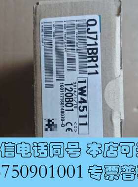 全新三菱PLC模块，型号QJ71BR11，日本原装进口全新原装需询价