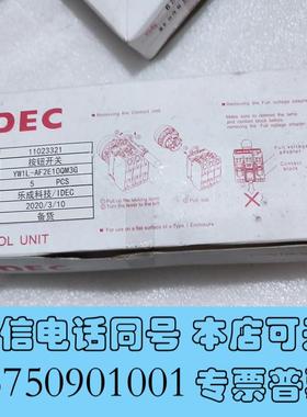 全新IDEC和泉YW1L-AF2E10QM3G按钮开关需询价