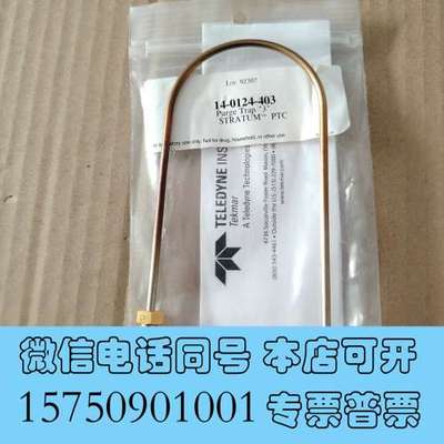 全新Tekmar玛捕集阱14-0124-403需询价