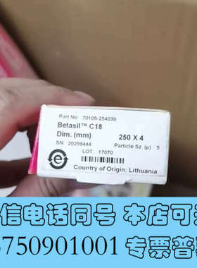 全新赛默飞 Betasil C18 色谱柱，规格250×4mm，询价