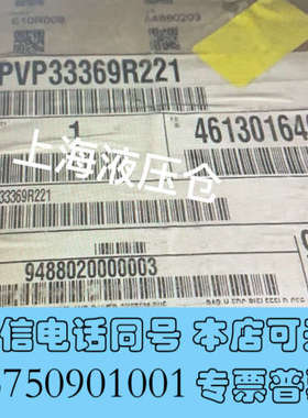全新PVP33369R221  派克柱塞泵，原装正品全新，美国产询价
