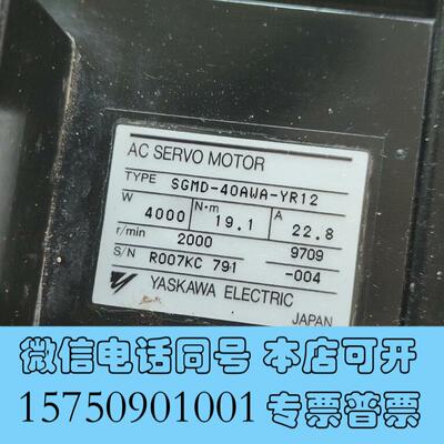 全新SGMD-40AWA-YR12机械手伺服电机需询价