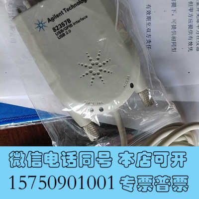 全新82357B GPIB转USB直接拍，付款立马询价