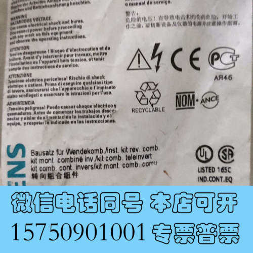 全新转向组合组件 3RA1943－2A  数量6只，单价1询价