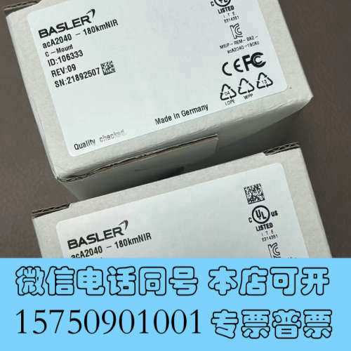 全新basler工业相机aca2040-180kmNIR,价格为询价