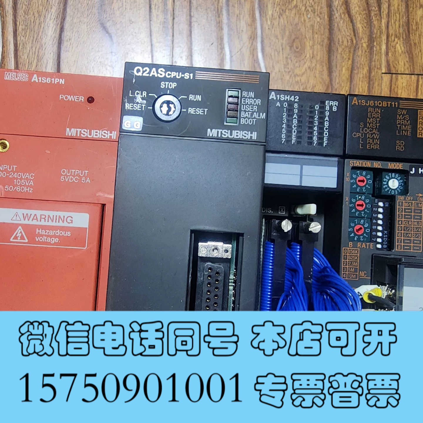 全新三菱PLC模块，型号Q2ASCPU-S1，AISJ71QE7询价