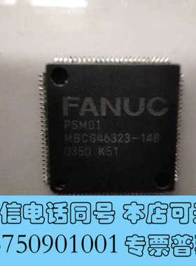 全新FANUC 发那科 驱动电源 控制板 芯片 PSM01 MB询价