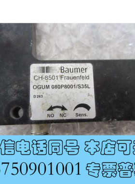 全新拆机正品  OGUM 080P8001/S35L 现货*询价