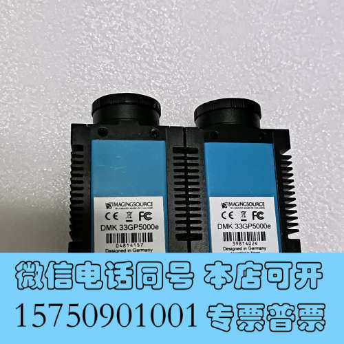 全新映美精工业相机DMK 33GP5000e，500万全局工业相询价