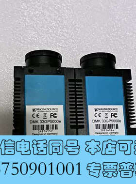 全新映美精工业相机DMK 33GP5000e，500万全局工业相询价