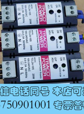 全新TCL24-112，瑞士TRACO精密仪器电源，20W电源，询价