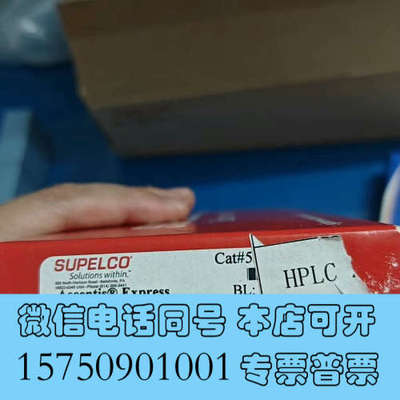 全新SUPELCO全新色谱柱询价