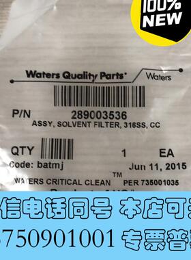全新Waters289003536,UPLC溶剂过滤头未需询价