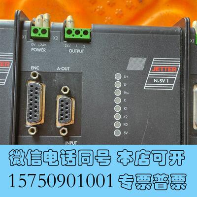 全新JETTER模块N-SV1,需询价