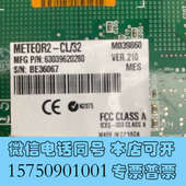 全新Meteor2 询价 实物图