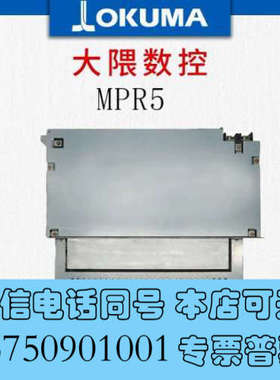 全新【OKUMA大隈驱动器 MPR5】几乎全新，直流电三相询价