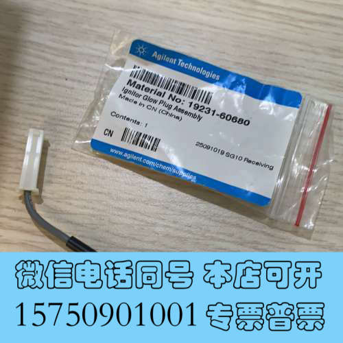 全新安捷伦FiD点火线圈19231-60680，开封测试了一次，询价