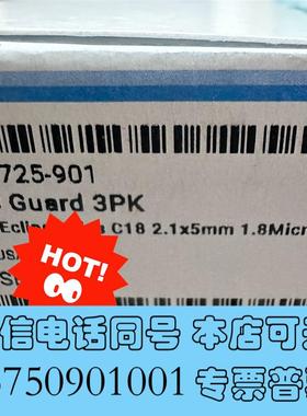 全新部件号:821725-901,安捷伦色谱柱保护柱,需询价