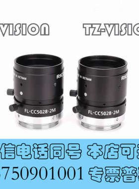 全新RICOH FL-CC5028-2M 定焦工业镜头 50mm询价