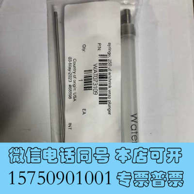 全新107.Waters e2695 250uL Syringe询价