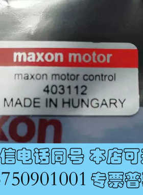 全新ESCON 36/2 DC 403112 maxon 直流驱询价