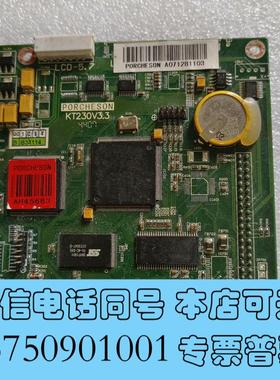 全新宝捷信注塑机电脑显示板CPU记忆板KT230V3.3,需询价