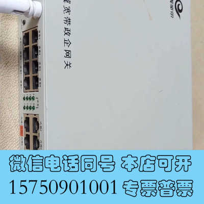全新电信天翼政企网关瑞斯达康A8-C，型号MSG2200-T4询价