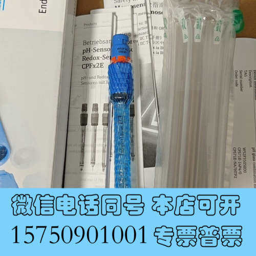 全新e+h电极，CPS71E-14P4/0询价