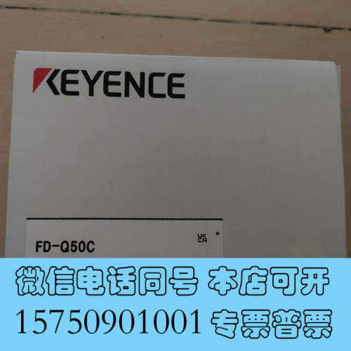 全新正品原装全新日本KEYENCE基恩士FD-Q50C夹钳流量计询价