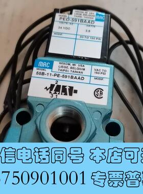 全新MAC电磁阀55B-11-PE-591BAAD需询价