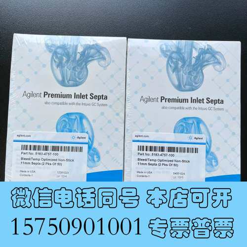 全新安捷伦 进样隔垫Agilent Bleed/Temp Opt需询价