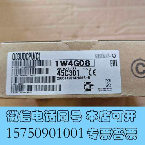 全新三菱PLC Q03UDCPU(C)模块，型号1W4G08，日需询价